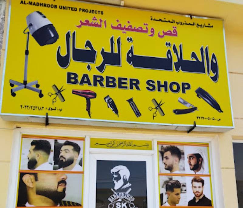 Barber Shop