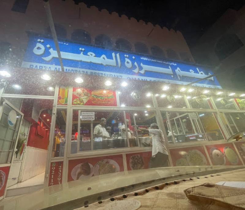 Barzat Al Moatazah Restaurant
