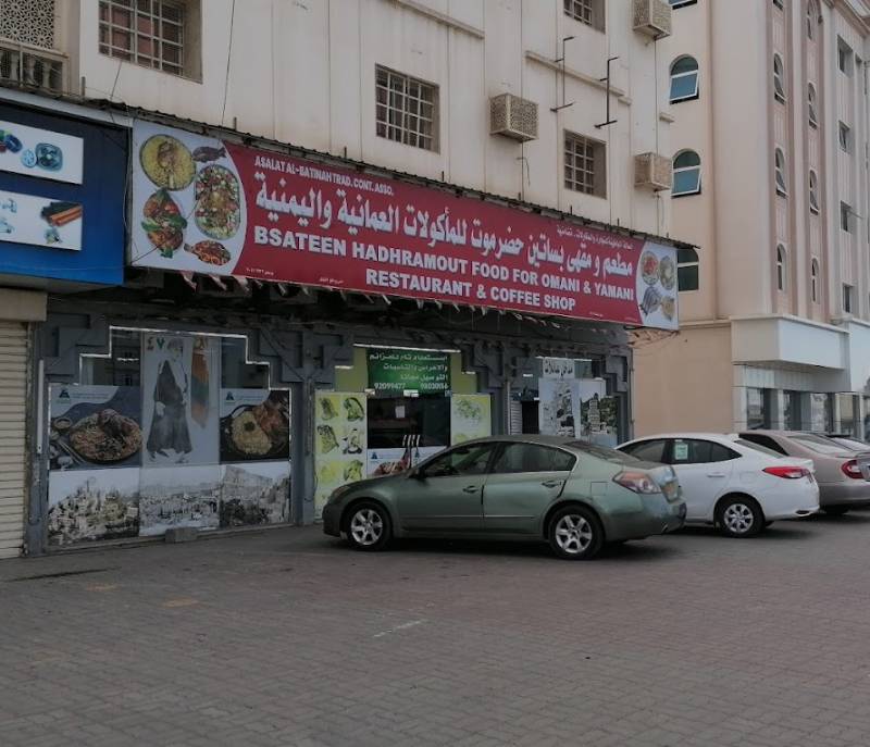 Basateen Hadhramaut Restaurant