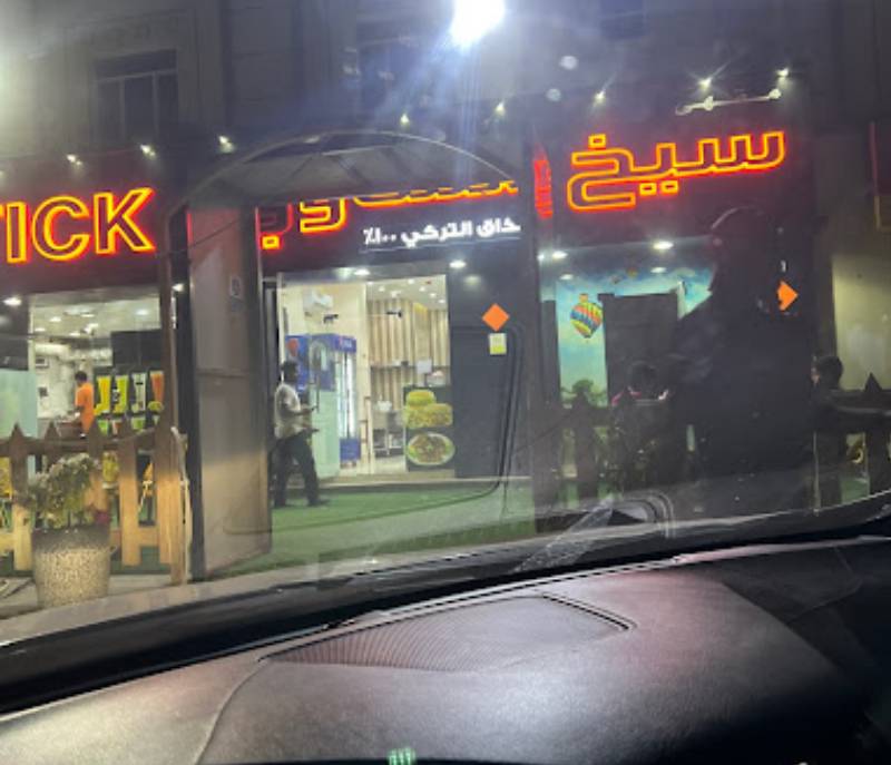 BBQ StickTurkish Restaurant