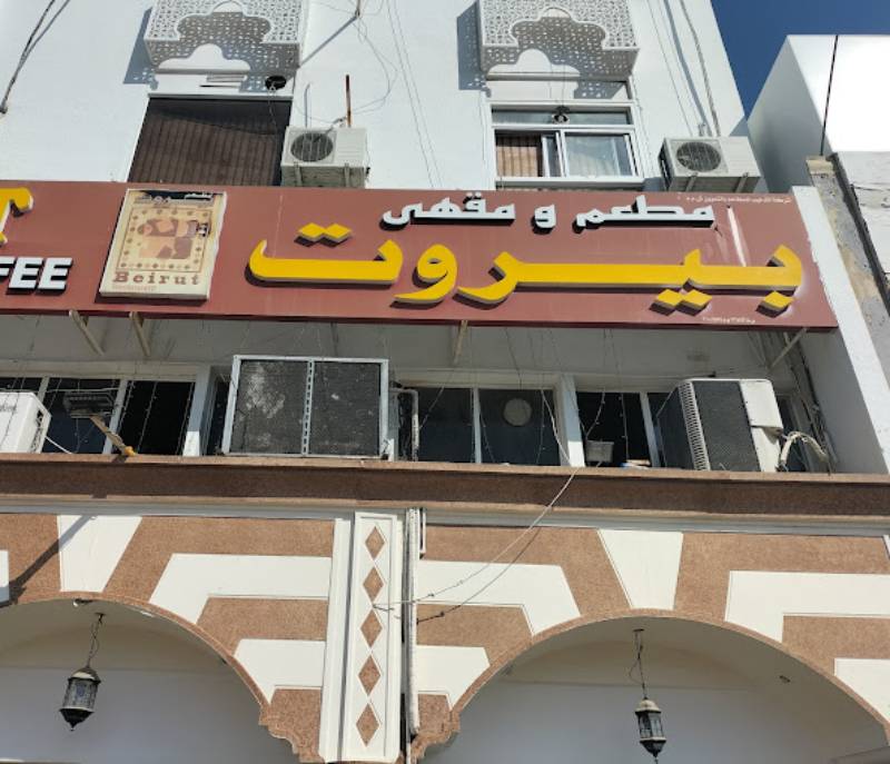 Beirut Restaurant