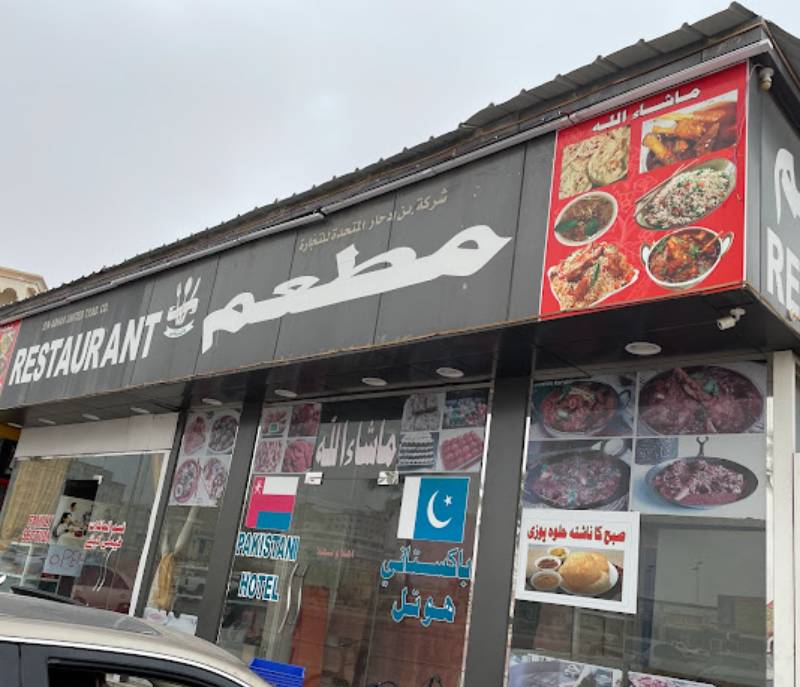 Bin Adhar Pakistani Restaurant