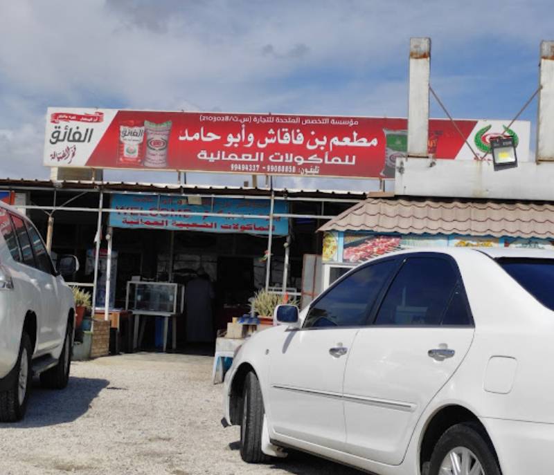 Bin Fagash Restaurant