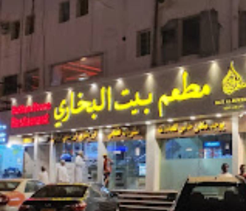 Bukhari House Restaurant