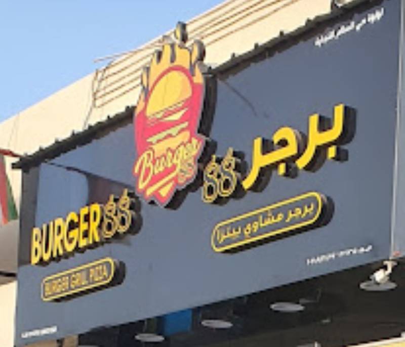 Burger 88