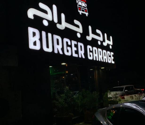 Burger Garage