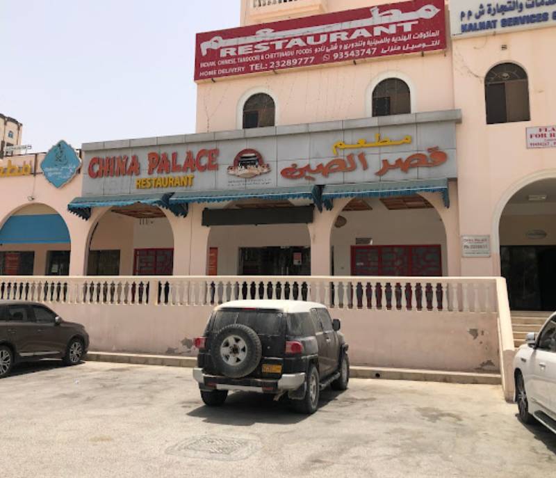 China palace Restaurant