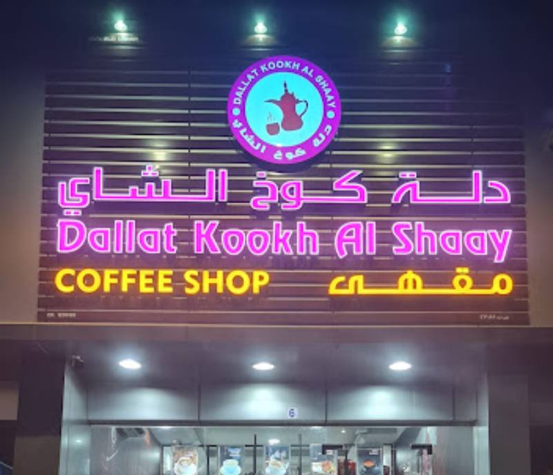 Dallat Kookh Al shaay