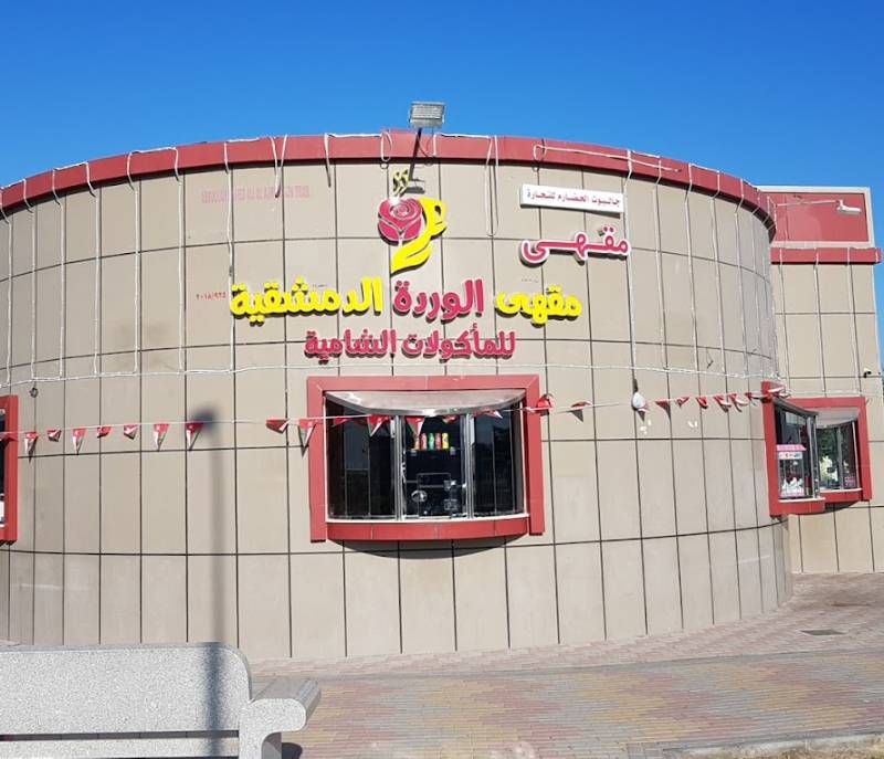 Damascene Rose Cafe