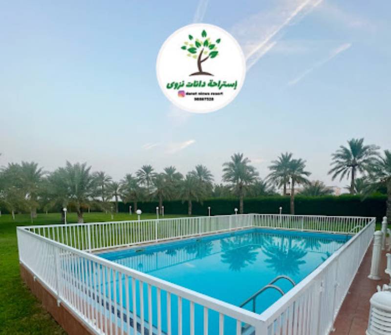 Danat Nizwa Rest House
