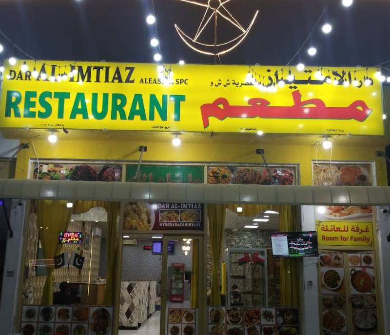 Dar Al Imtiaz Restaurant