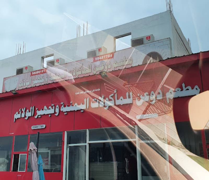 Dawan Restaurant