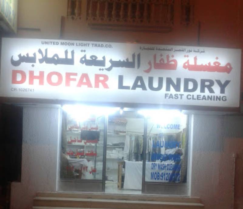 DHOFAR LAUNDRY