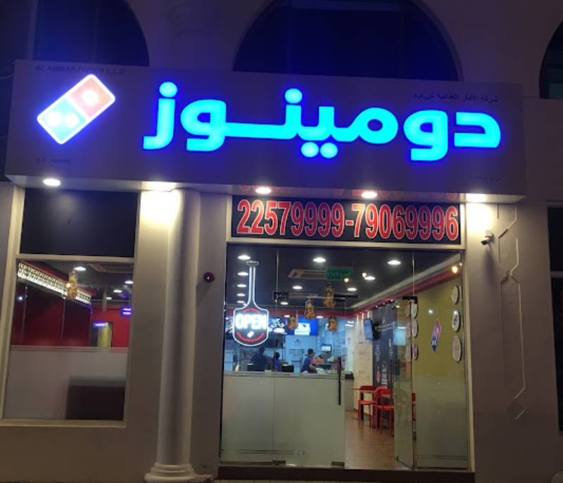 Domino's Pizza