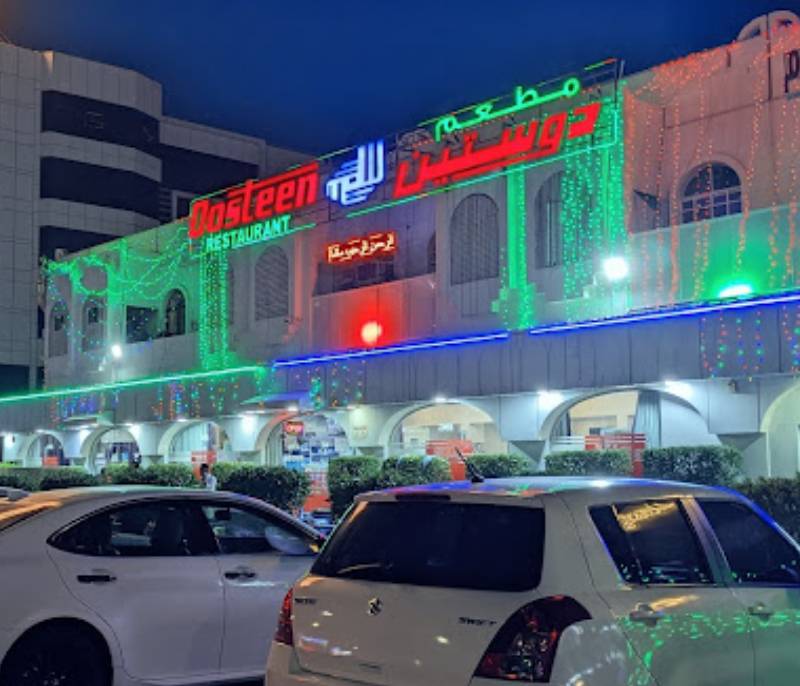Dostin Al Hail Restaurant