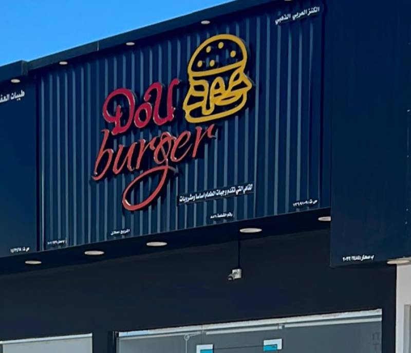 Dou Burger