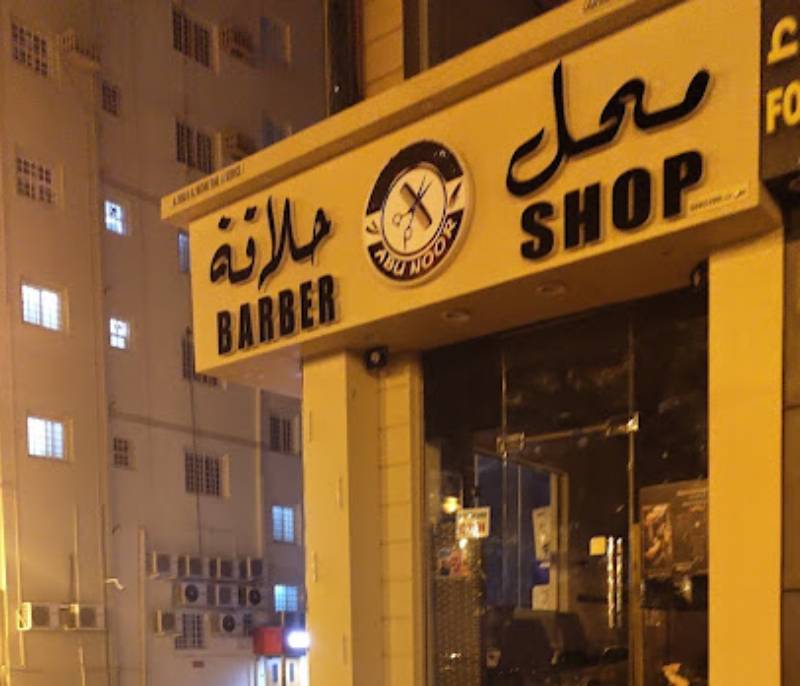 Egyptian barber shop