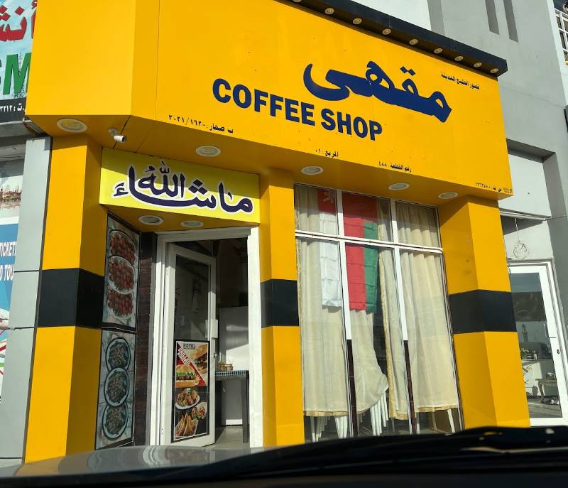 Egyptian Café