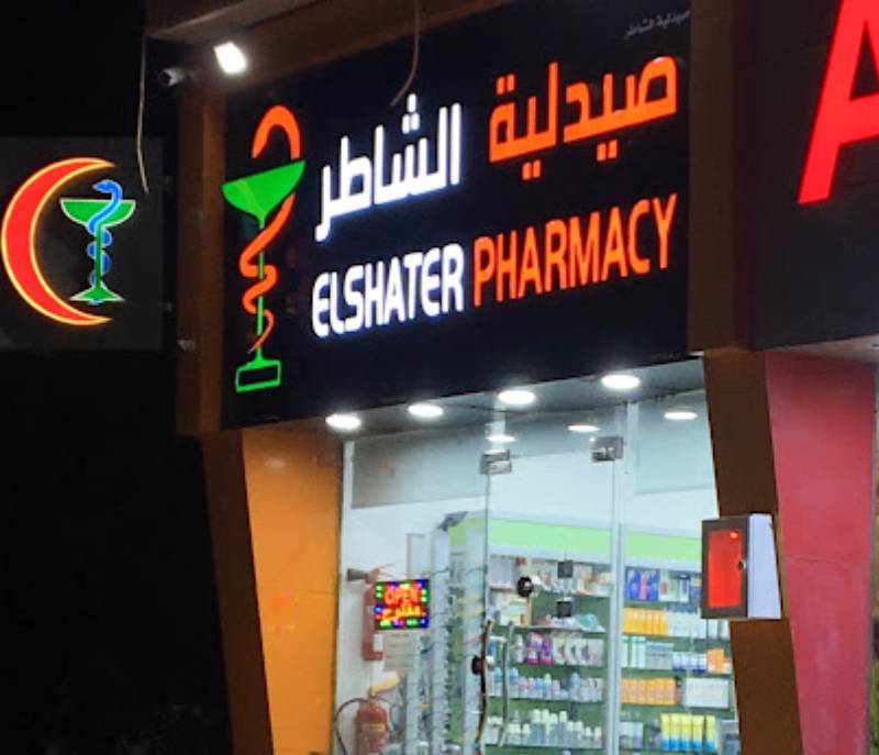 Elshater Pharmacy