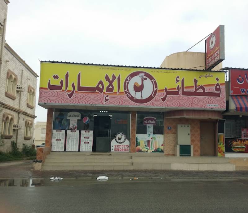 Emirates Pastry Café