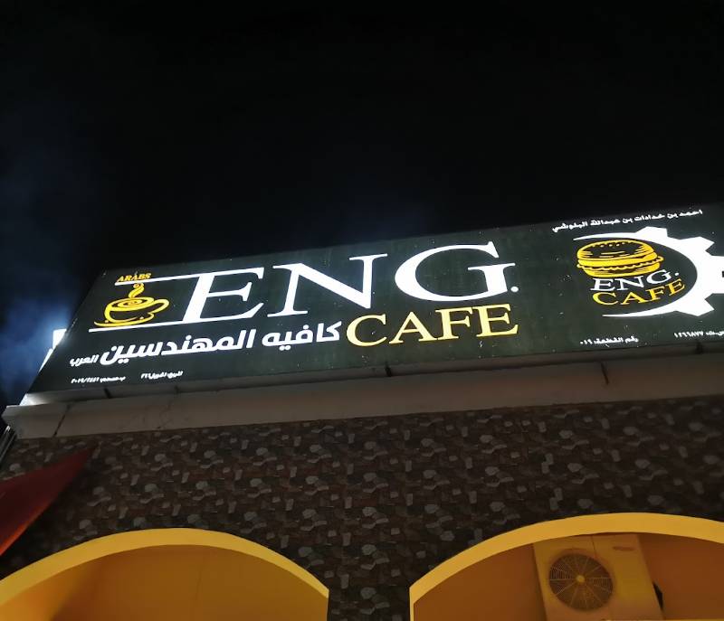 Eng.Cafe