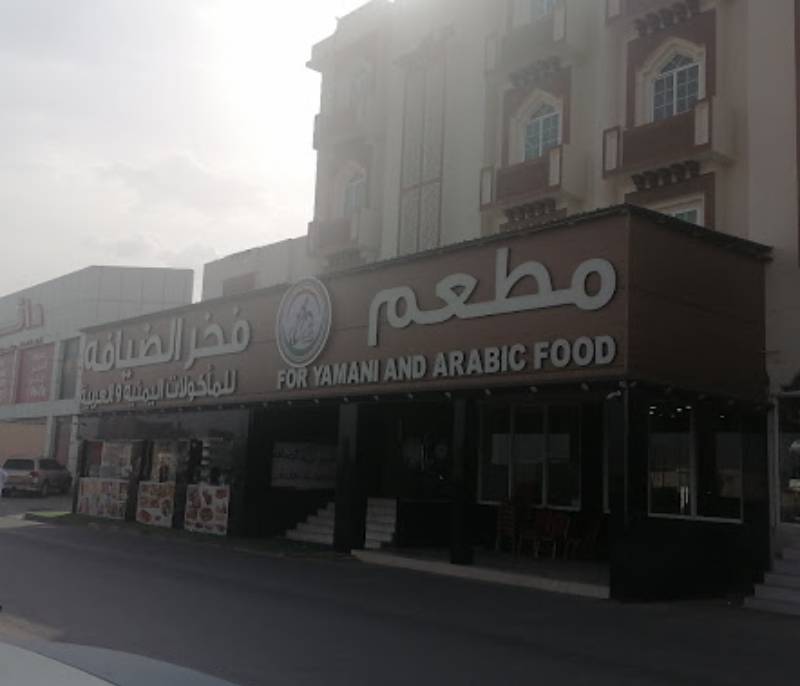Fakhr Al Diyafa