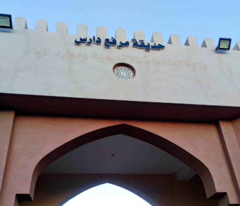 Falaj Dares Park