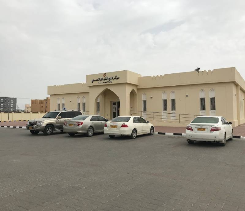 Falaj El Kabylie Health Complex