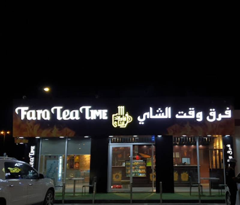 Farq Tea Time