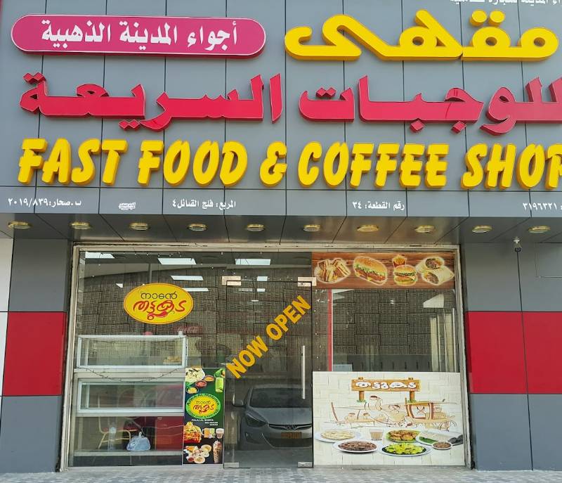 Fast food cafe