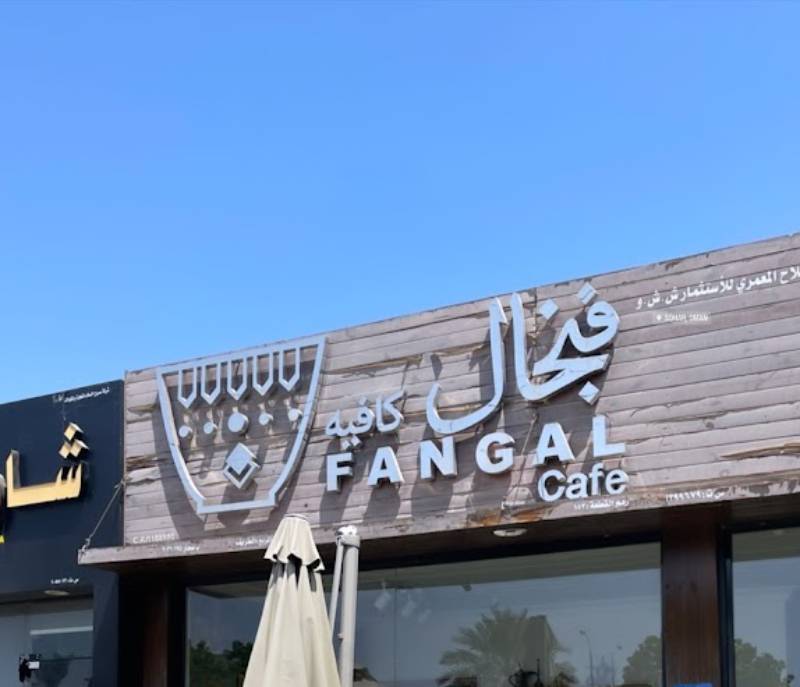 Fingal Cafe