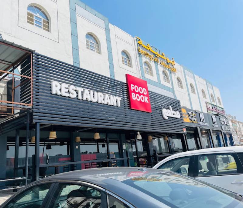 Food Book Restaurant - Al Hail