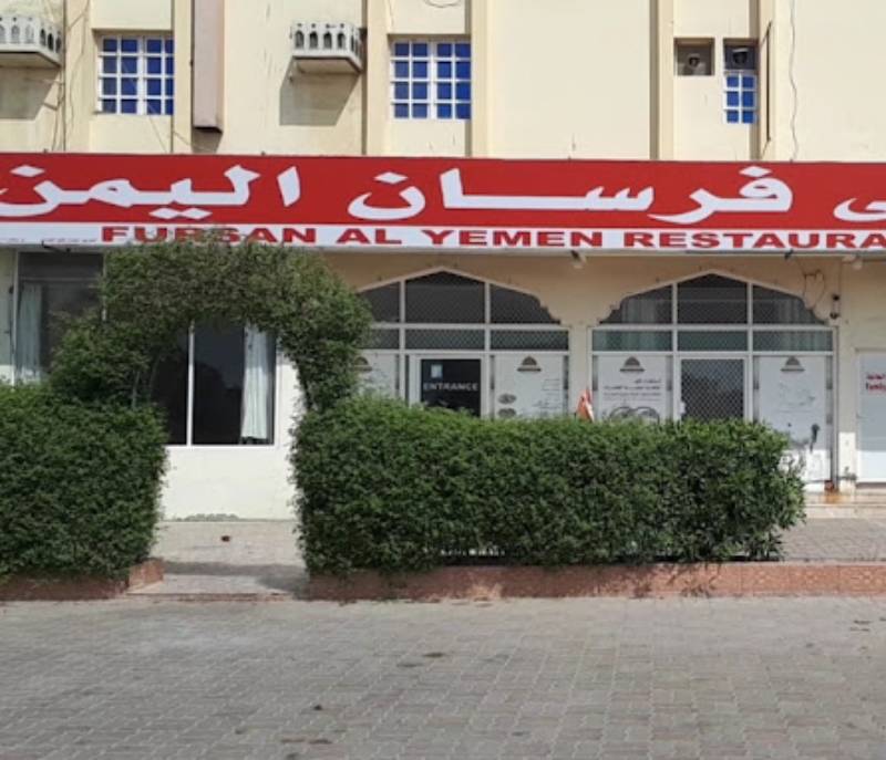 Fursan Alyaman Restaurant
