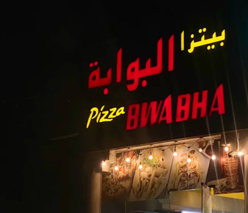 Gate Pizza