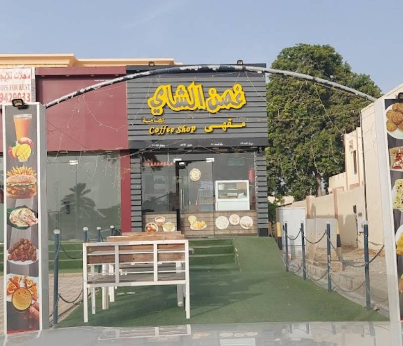 Ghosn Tea Cafe