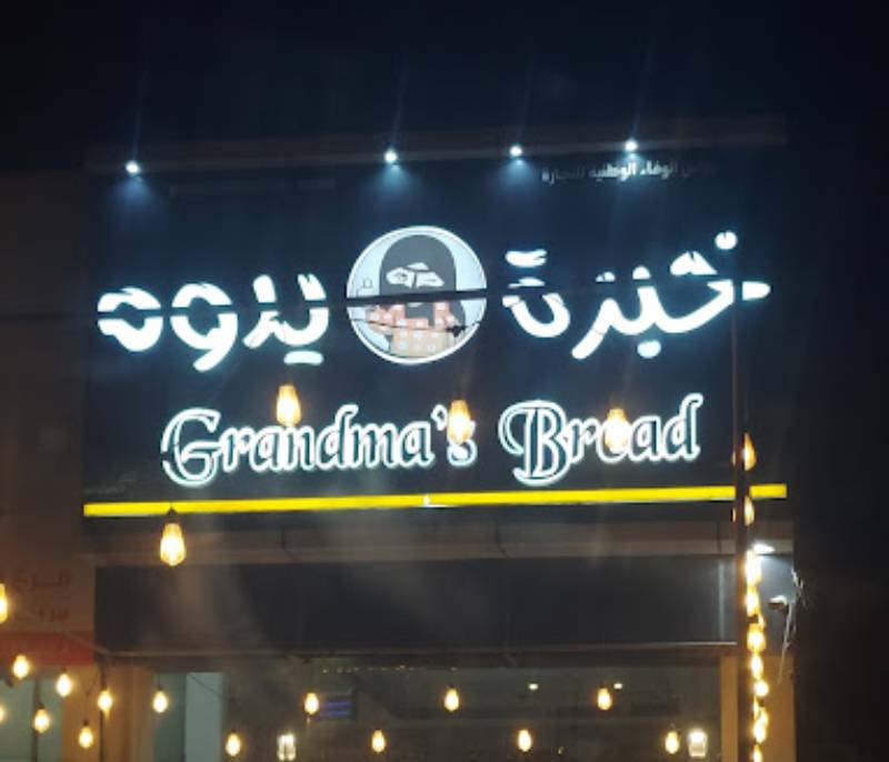 grandma's Bread