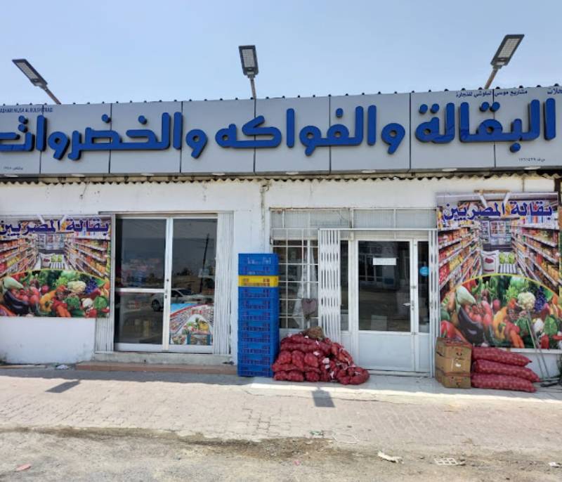 grocery