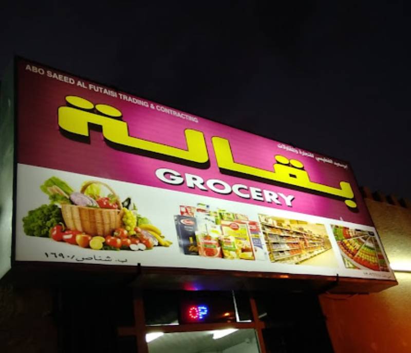 Grocery