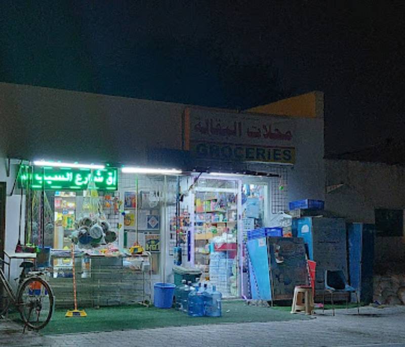 Grocery Shop Salalah International Trading and Contracting Company