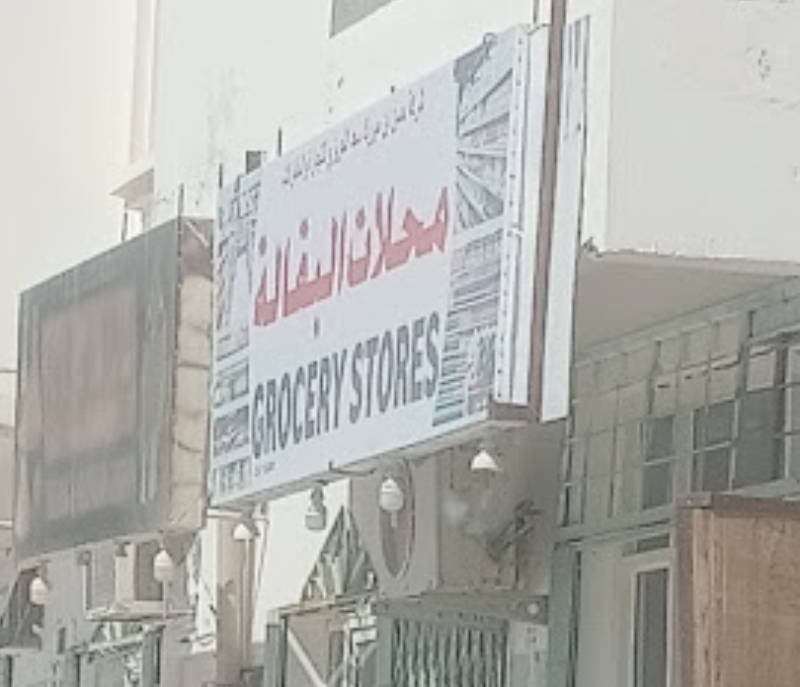 grocery stores