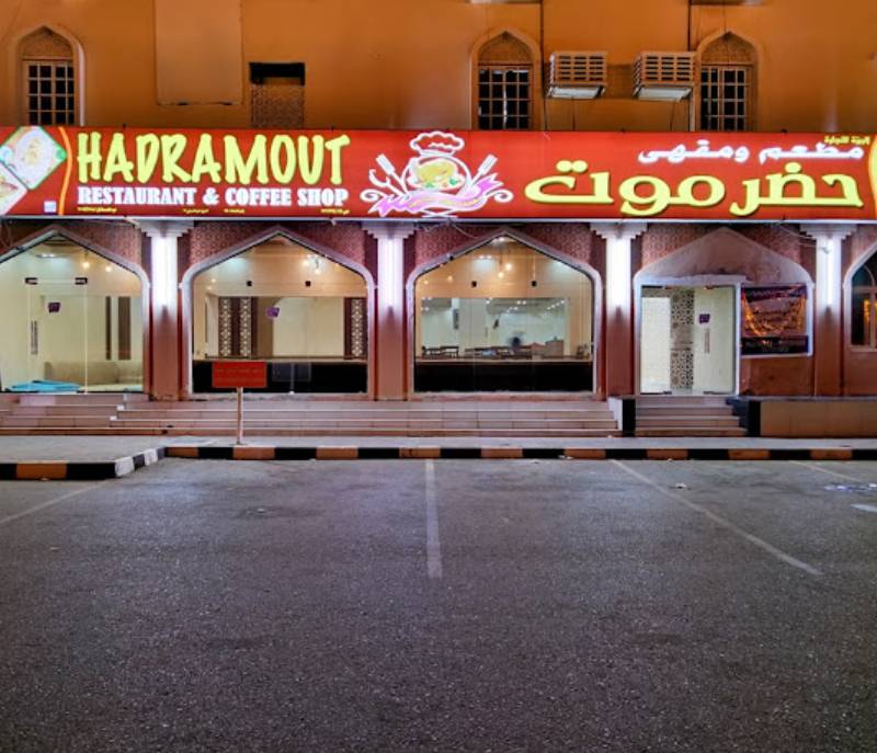 Hadramout Restaurant and Cafe