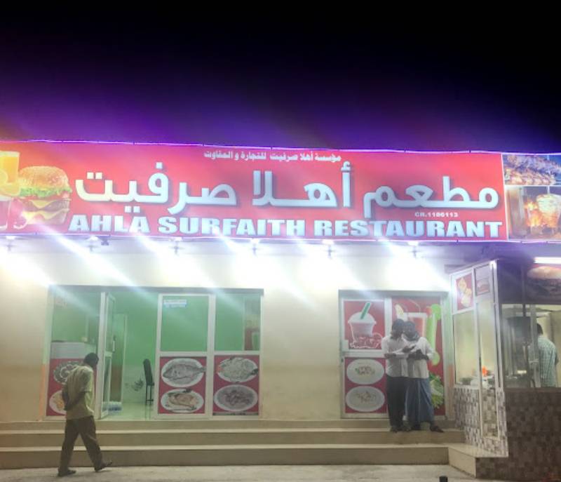 Hala Sarfit Restaurant