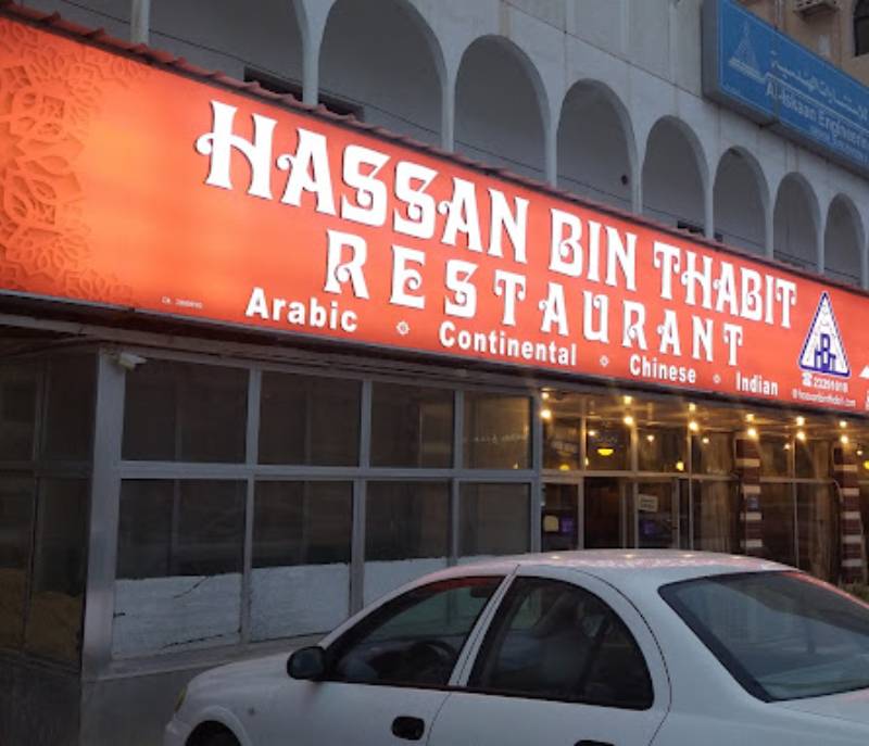 Hassan Bin Thabet Restaurant