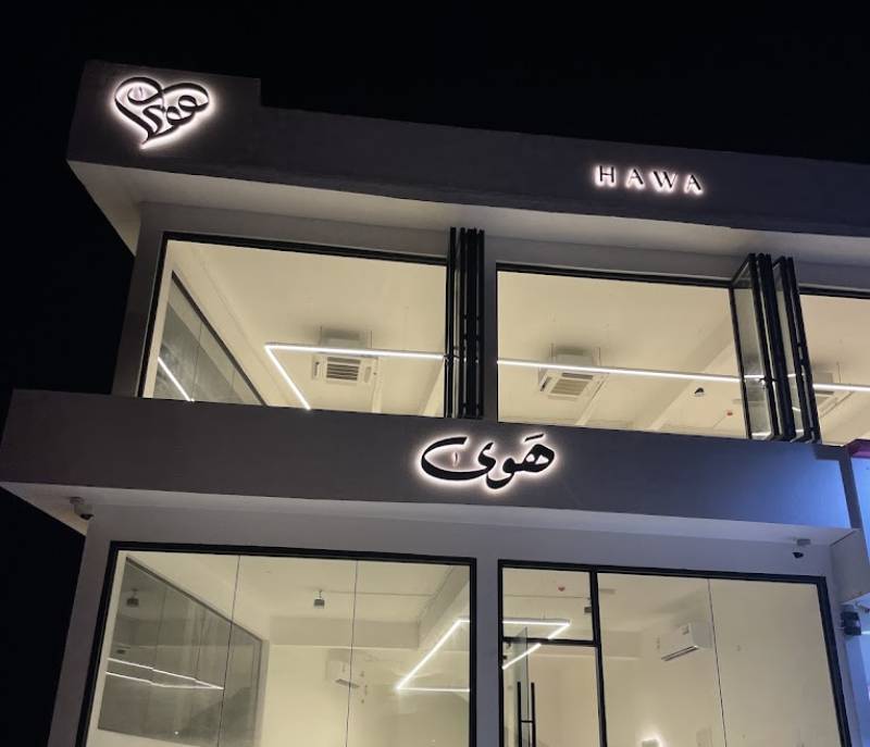 Hawa Cafe Sohar