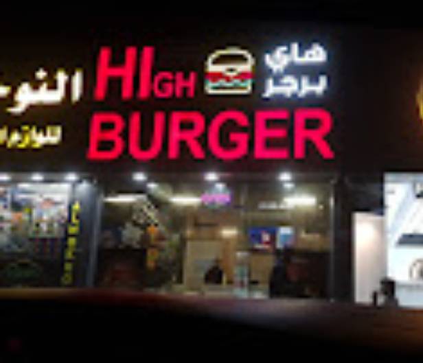 High Burger