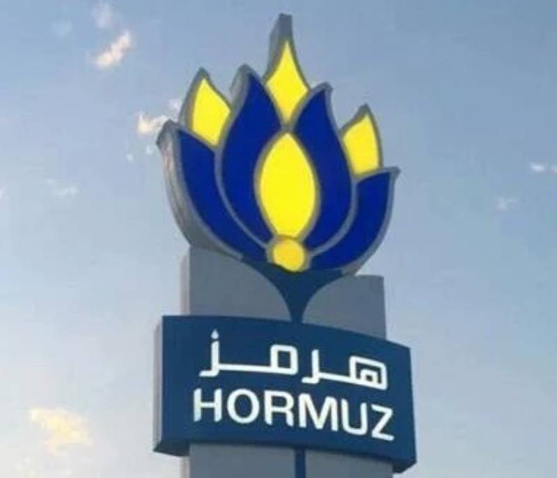 Hormuz Energy