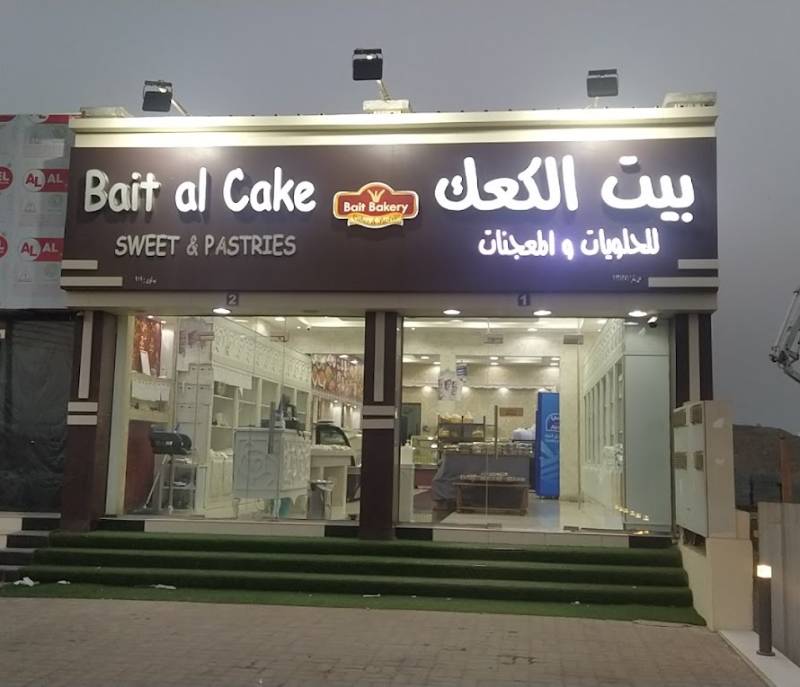 House of Cakes for Sweets and Pastries, Liwa Branch