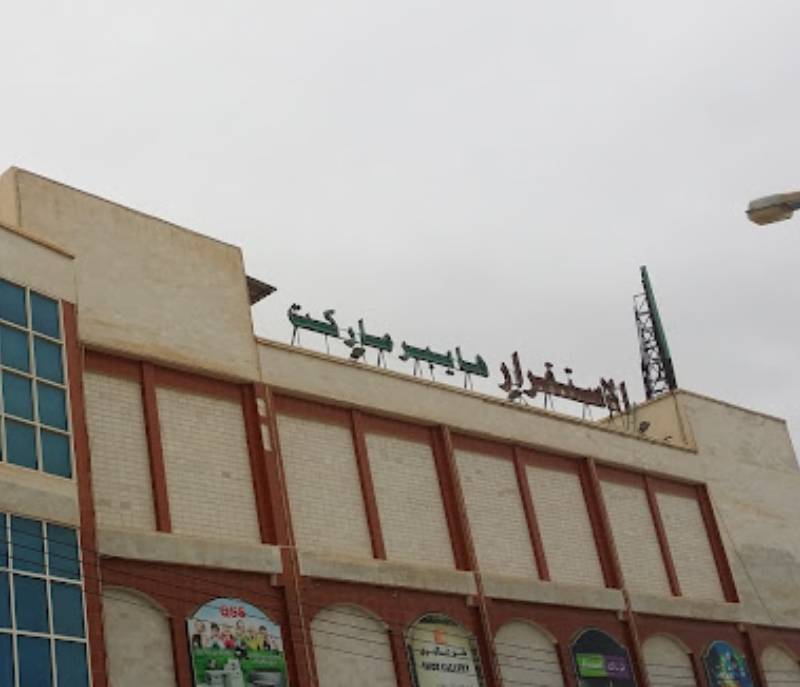 Hypermarket stability