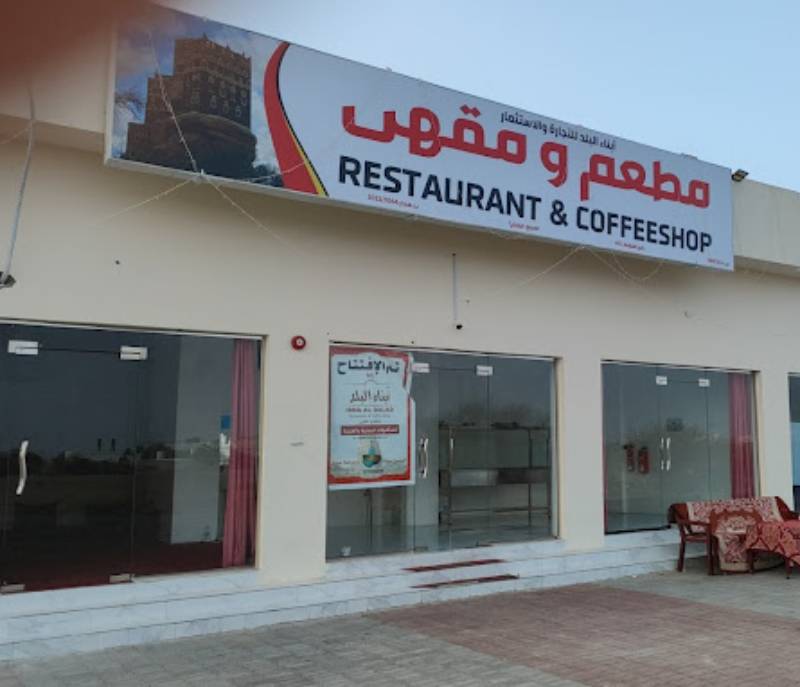Ibna al Balad