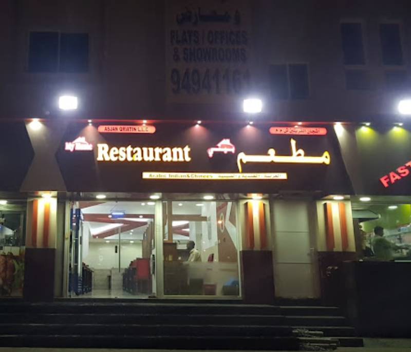 Indian House Resturant